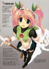 BUY NEW tatsuki amaduyu - 125788 Premium Anime Print Poster
